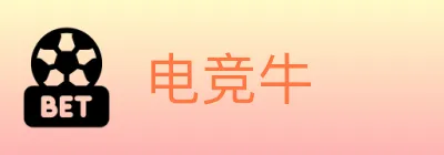 电竞牛 Logo